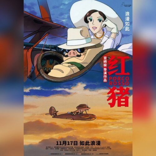 Porco Rosso (Ensemble)